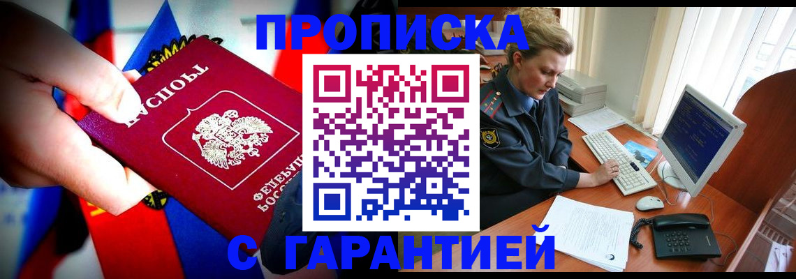 регистрация для дет. сада в Отрадном
